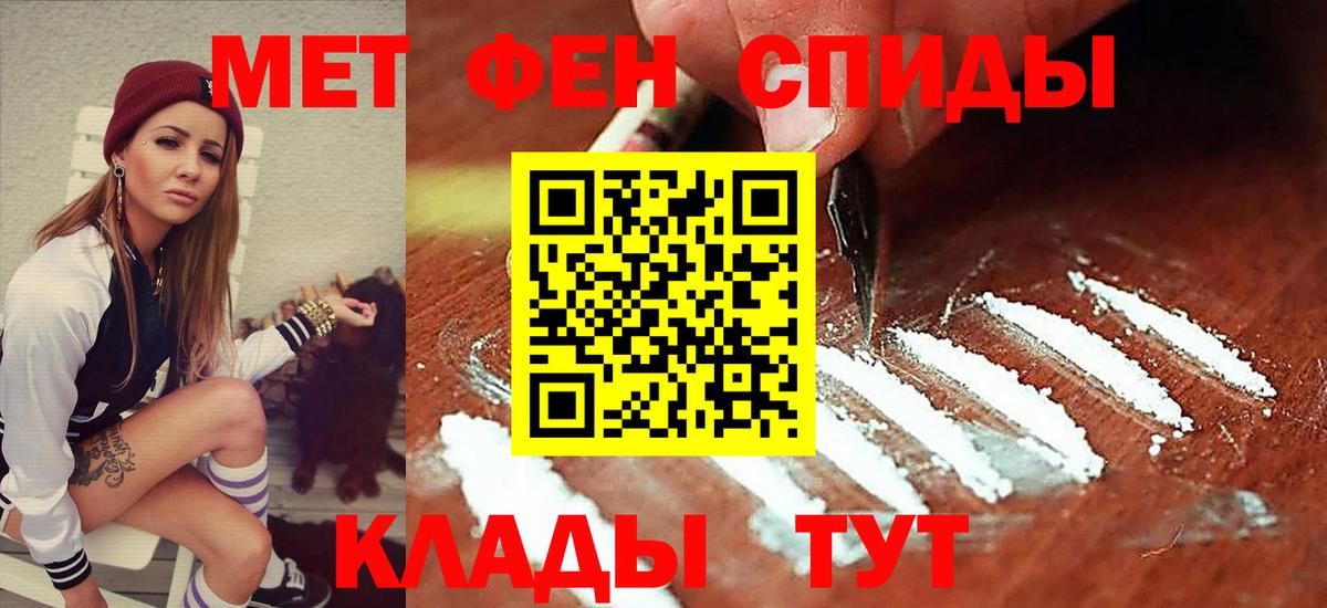 АМФЕТАМИН Premium Десногорск
