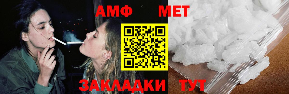 Амфетамин VHQ  АМФ  Десногорск  Вход с VPN 