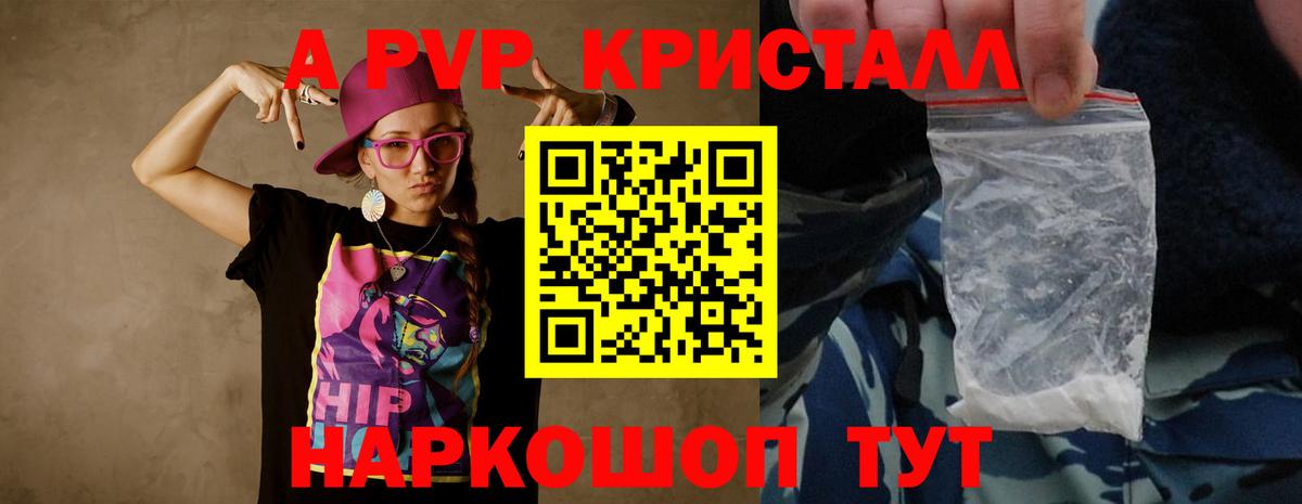 Десногорск  Alpha PVP кристаллы  Alpha PVP крисы CK  Вход с VPN 