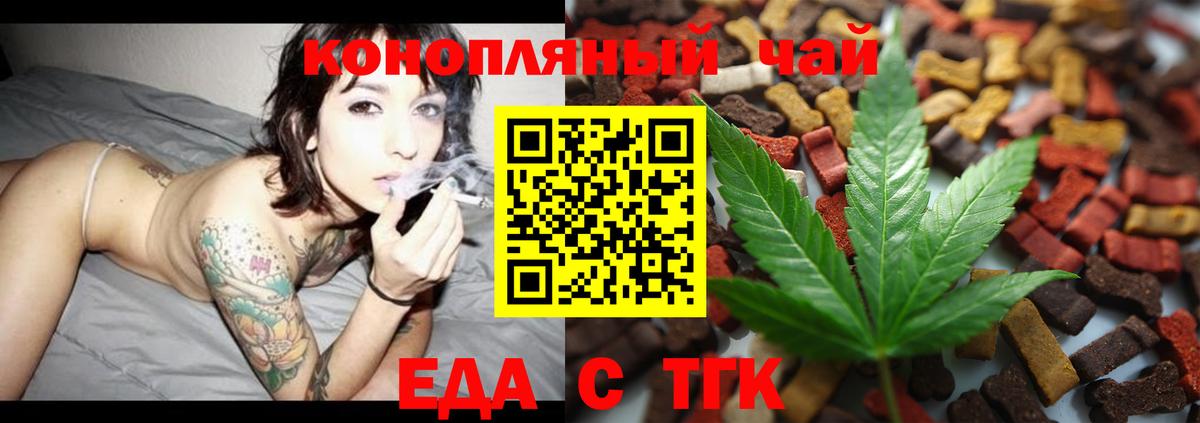 Десногорск  Еда ТГК конопля  Вход с VPN 