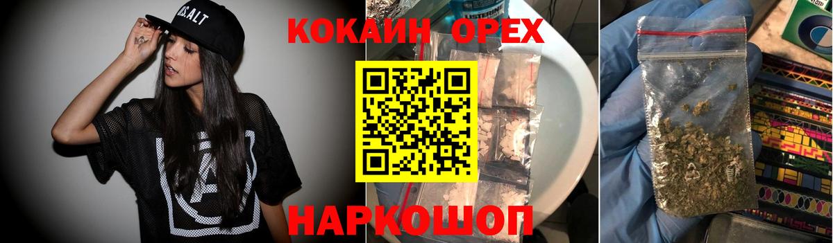 КОКАИН Columbia  Вход с VPN  где найти наркотики  Кокаин 98%  Десногорск 
