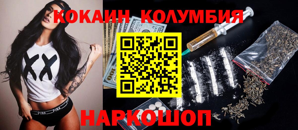 КОКАИН Fish Scale Десногорск