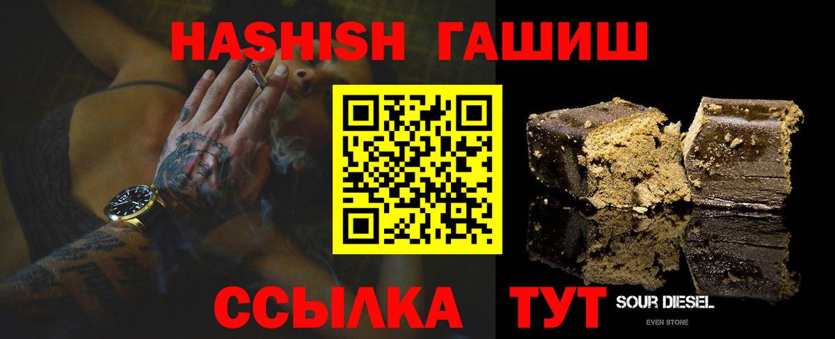 ГАШ Premium  Вход с VPN  Десногорск 