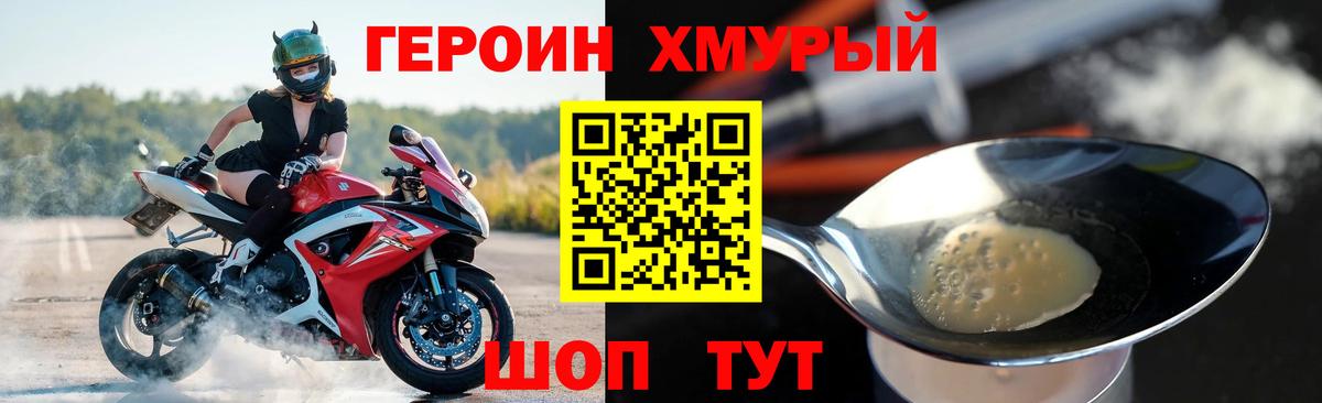 Героин афганец Десногорск