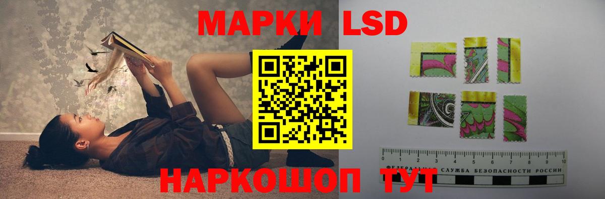 LSD-25 экстази кислота Десногорск