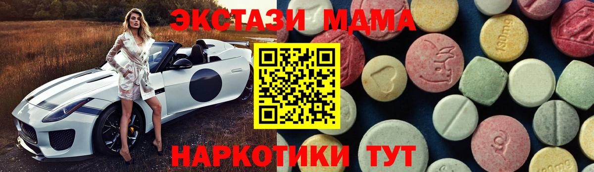 Десногорск  МДМА  Вход с VPN  МДМА кристаллы 