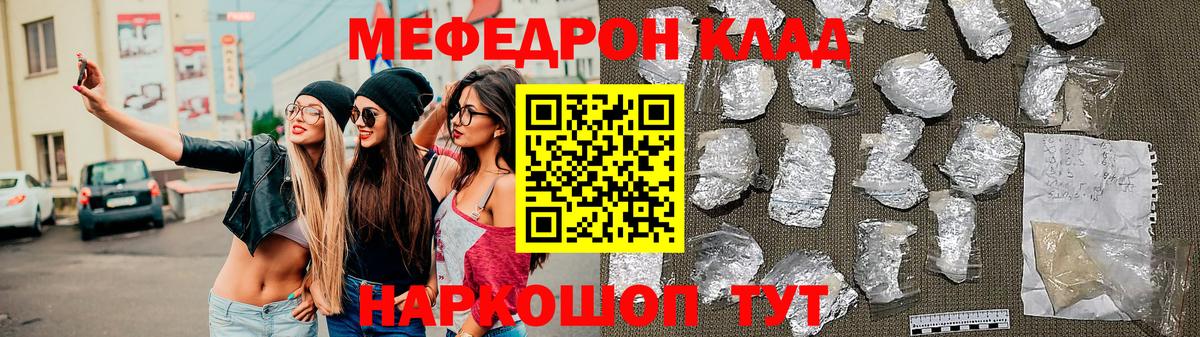 МЕФ VHQ  МЯУ-МЯУ  Десногорск  МЕФ мука  Вход с VPN 