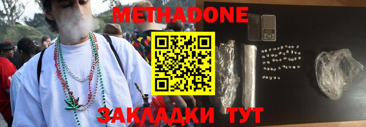 Десногорск  Метадон methadone  Вход с VPN  МЕТАДОН белоснежный 