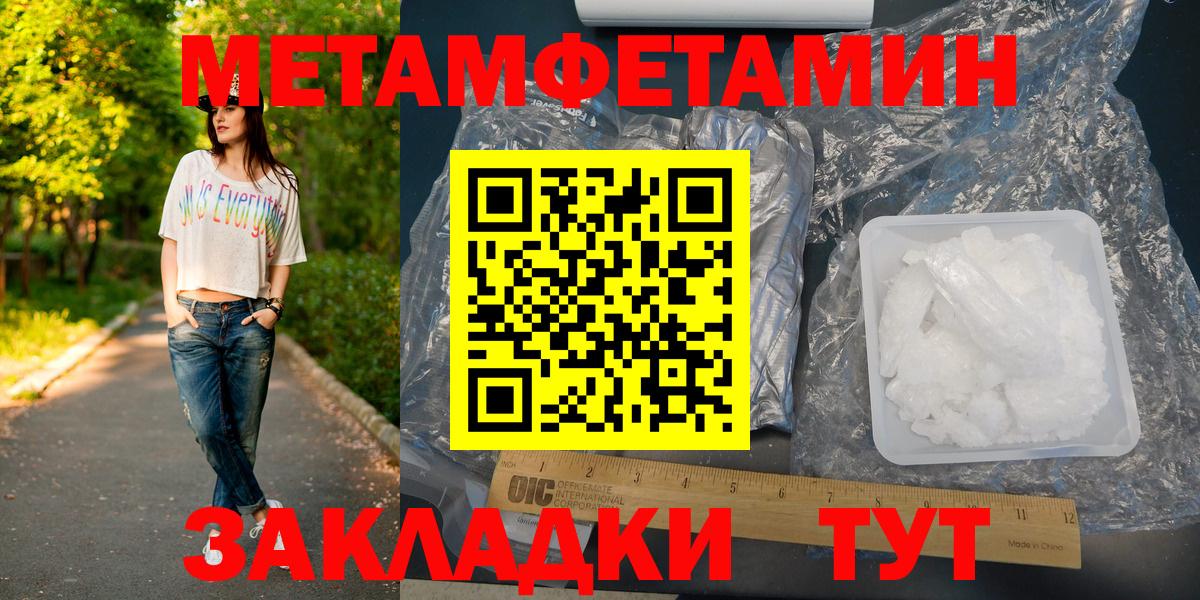 Метамфетамин витя  Вход с VPN  Десногорск 