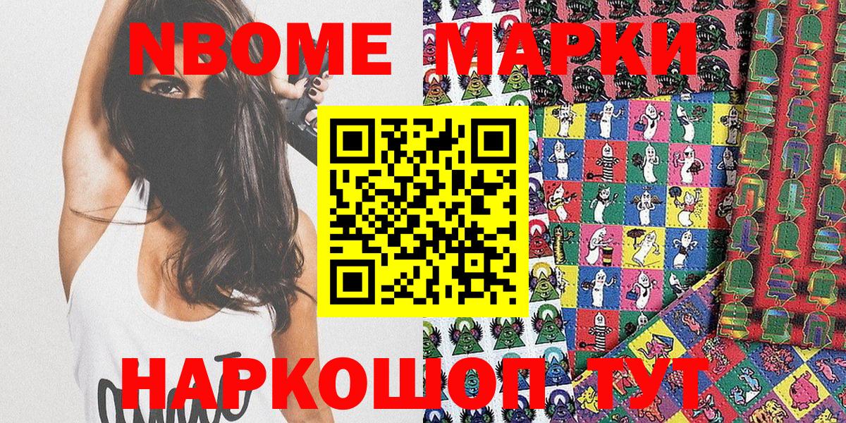 Наркотические марки 1,8мг  Вход с VPN  Десногорск 