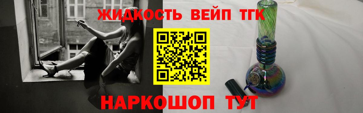 Десногорск  хочу   Вход с VPN  Дистиллят ТГК THC oil 